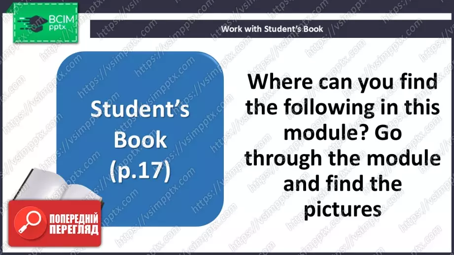 №012 - П/О. ГР2 Відеоблогінг4 №012 - П/О. ГР2 Відеоблогінг4