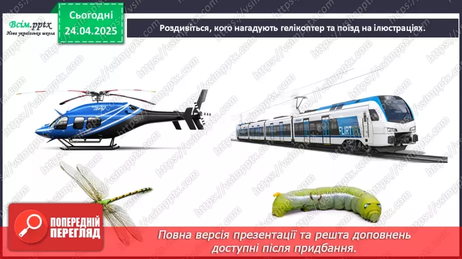 №32 - Мистецька подорож18