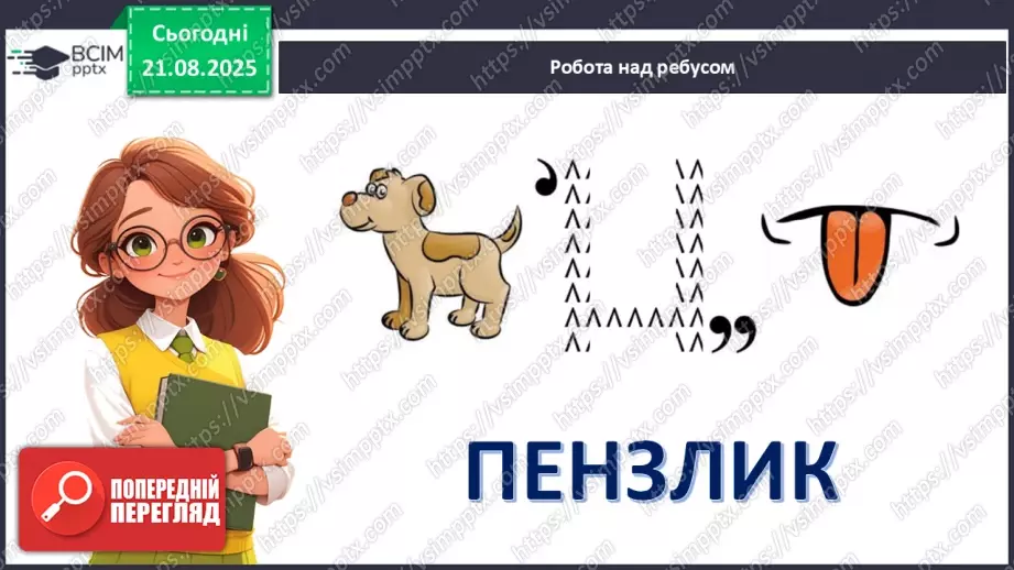 №004 - Марія Пономаренко. «Осінь пензлика взяла».3 №004 - Марія Пономаренко. «Осінь пензлика взяла».3