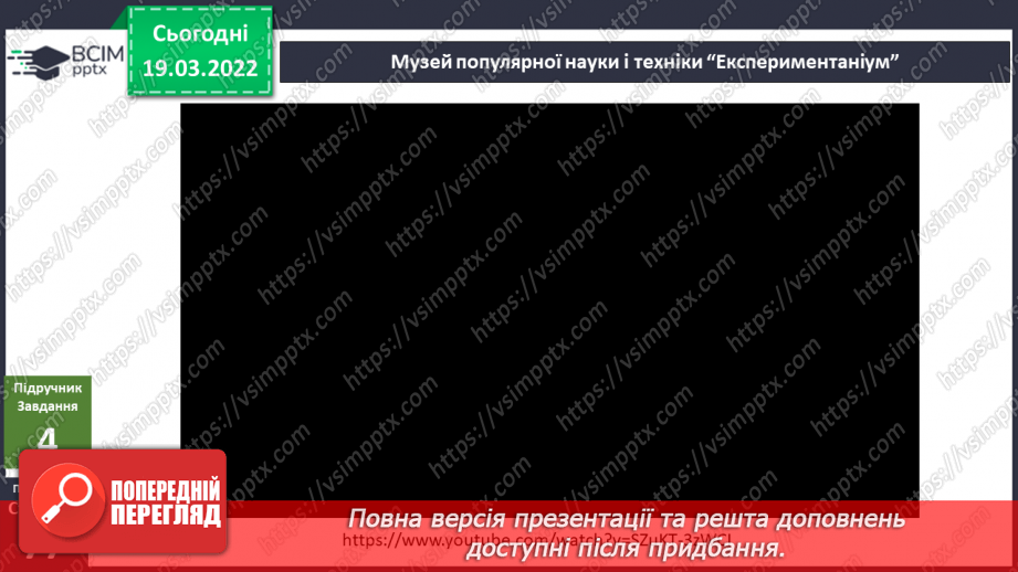 №076-78 - Що я можу зробити для інших? Комікс. Професор Фейковський vs 4-А. Раунд 7.12