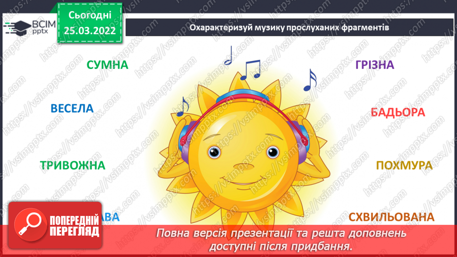 №027 - Мюзикл СМ: мюзикл «Аладдін» (фрагменти). (муз. А. Менкена)6 №027 - Мюзикл СМ: мюзикл «Аладдін» (фрагменти). (муз. А. Менкена)6