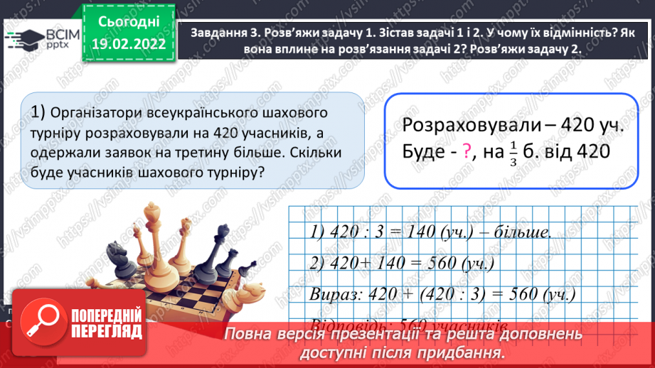 №116 - Ділимо багатоцифрове число на двоцифрове і трицифрове, використовуючи письмовий прийом35 №116 - Ділимо багатоцифрове число на двоцифрове і трицифрове, використовуючи письмовий прийом35