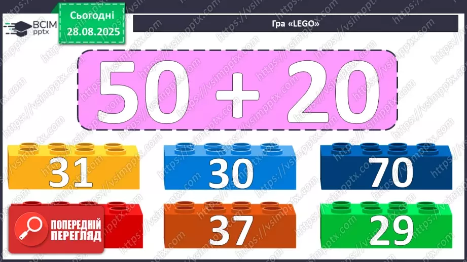 №008 - Розв’язування простих задач. _7 №008 - Розв’язування простих задач. _7