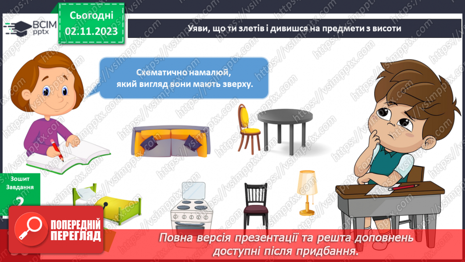 №087 - Моя кімната14 №087 - Моя кімната14