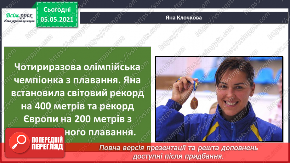 №030 - Презентація проекту «славетні українці».14 №030 - Презентація проекту «славетні українці».14