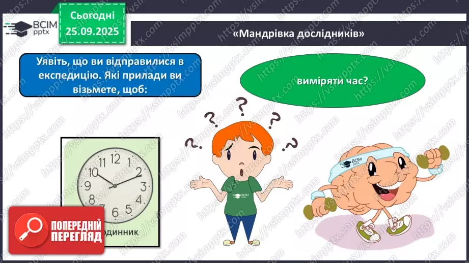 №016 - Обладнання для вивчення природи._20 №016 - Обладнання для вивчення природи._20