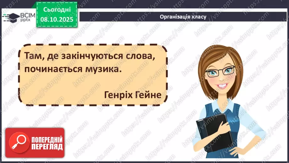 №008 - Мистецтво – яскравий образ України (продовження)1 №008 - Мистецтво – яскравий образ України (продовження)1