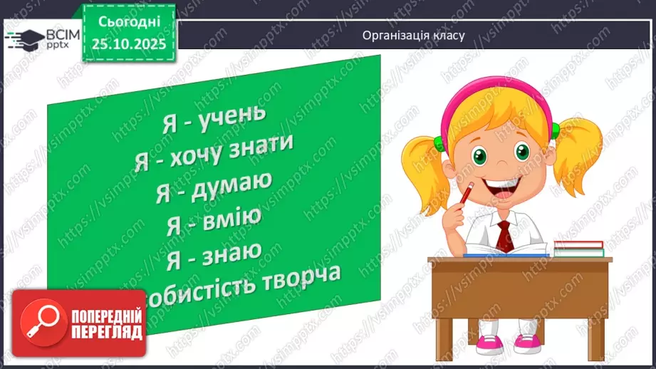 №0030 - Яка роль повітря у природі.1 №0030 - Яка роль повітря у природі.1