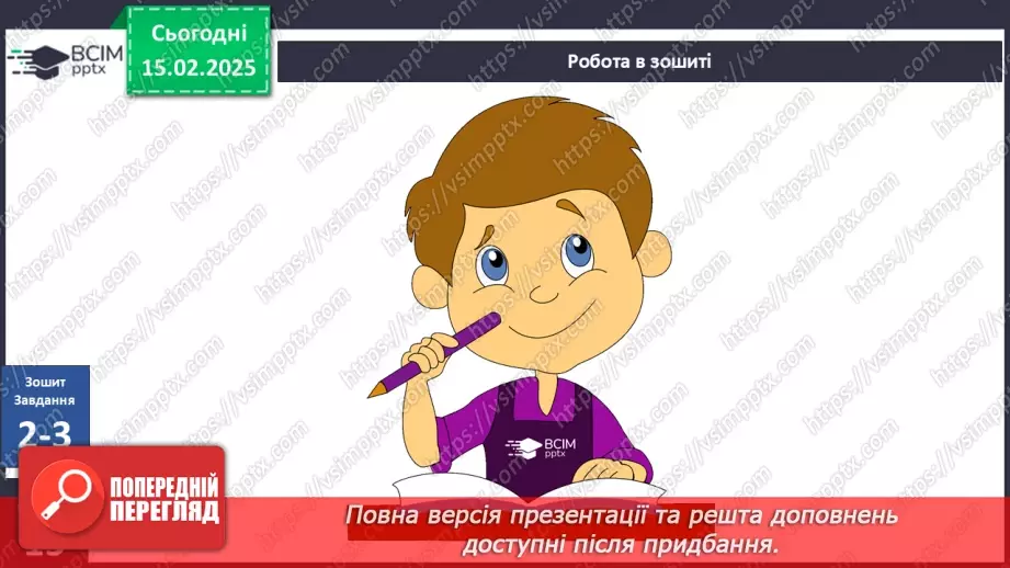 №068 - Правила поведінки у громадських місцях. ст.40-4225