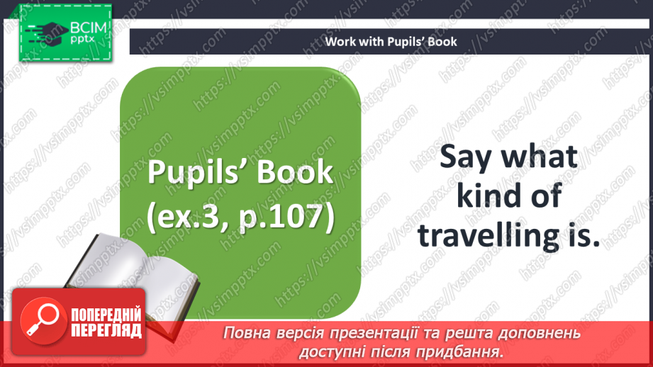 №078-79 - On the move. “It is the fastest”, “Travelling by … is more comfortable than …”13 №078-79 - On the move. “It is the fastest”, “Travelling by … is more comfortable than …”13