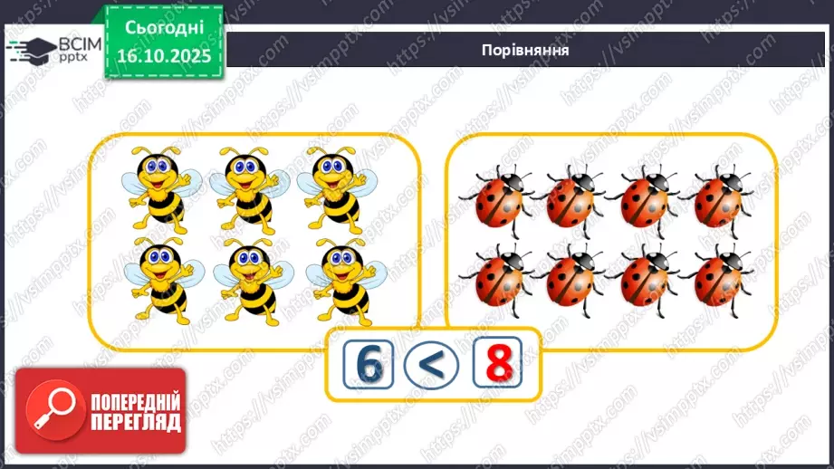 №036 - Склад числа 825 №036 - Склад числа 825