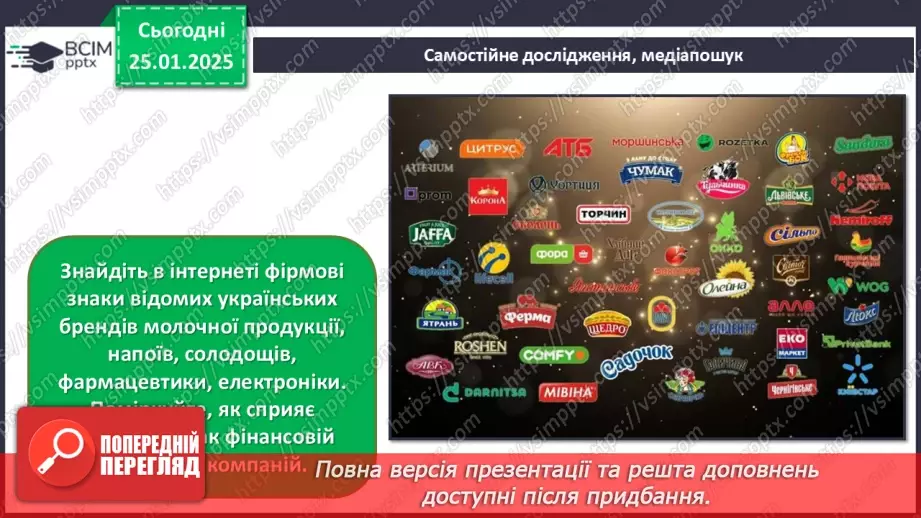 №20 - Фірмовий стиль31 №20 - Фірмовий стиль31