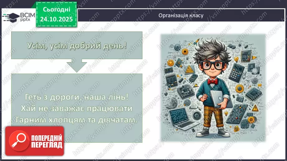 №029 - Розв’язування типових вправ і задач.1 №029 - Розв’язування типових вправ і задач.1
