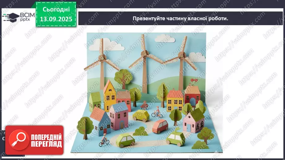 №0010 - Чи здатні люди змінювати суспільство.27 №0010 - Чи здатні люди змінювати суспільство.27