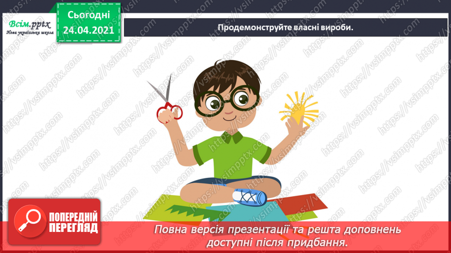 №26-27 - Український віночок. Створення святкового віночка (робота в парах) (кольоровий папір, картон)19