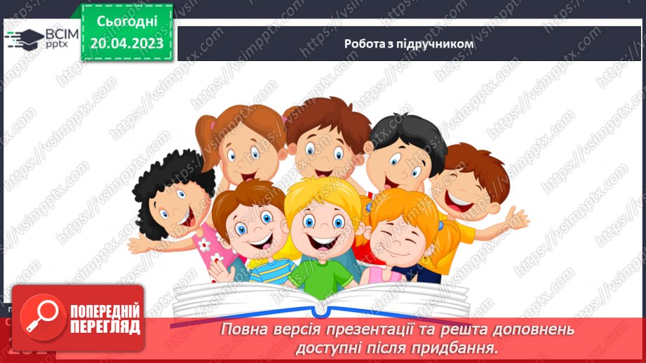 №66 - Дмитро Красицький «Дитинство Тараса». Дитячі роки великого Кобзаря.4