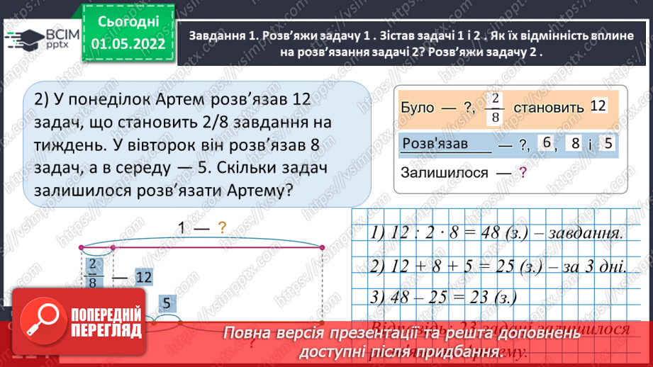 №157 - Розв’язуємо задачі21 №157 - Розв’язуємо задачі21
