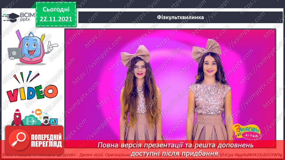 №042 - Як налагоджувати гарні стосунки? Комікс: «Як діяти, якщо тебе ображають?»21