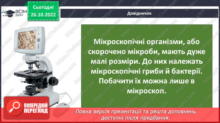 №032 - Медицина Персії.5