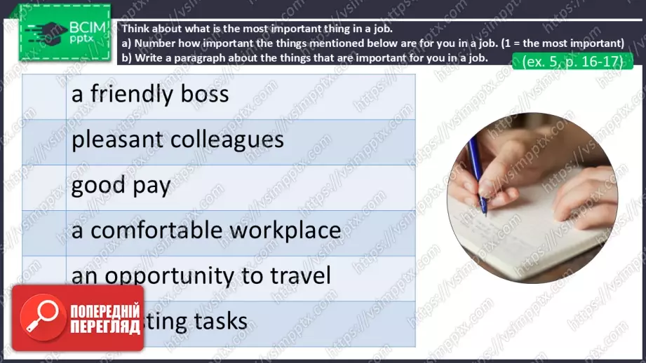 №10 - Вибір професії. Розвиток навичок читання. Опрацювання ЛО. Choosing a Job.  Focus on Reading. Develop Your  Vocabulary.24 №10 - Вибір професії. Розвиток навичок читання. Опрацювання ЛО. Choosing a Job.  Focus on Reading. Develop Your  Vocabulary.24