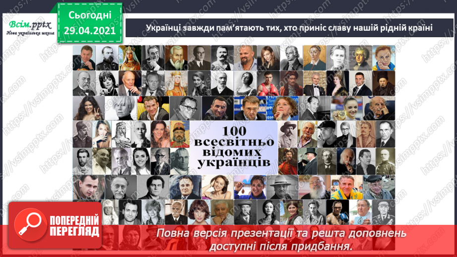 №12 - Наша слава краса і велич. Укр.народ. пісні у виконанні  С. Крушельницької3