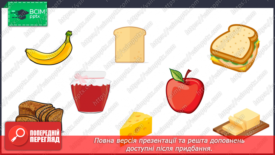 №56 - My food. Call food English.26