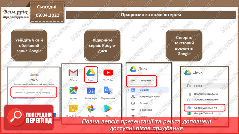 №005 - Практична робота №1 «Правила та вимоги оформлення письмової роботи»14