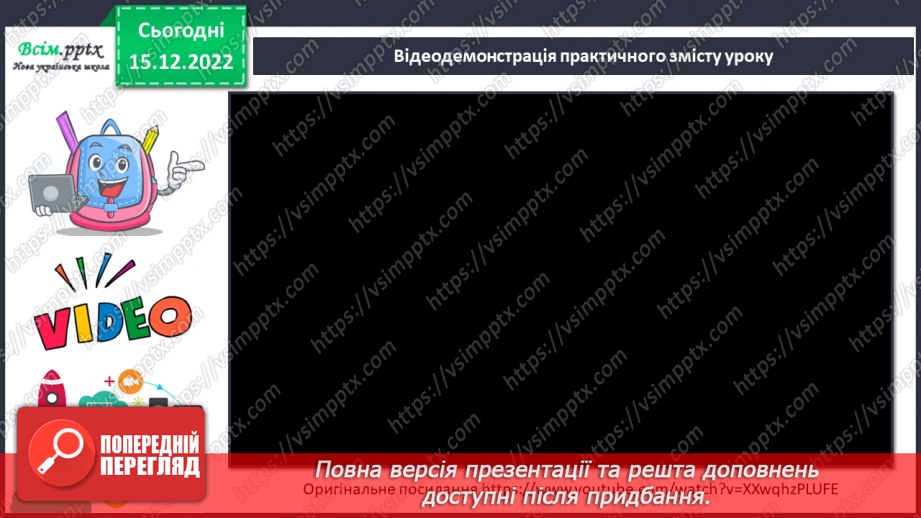 №018 - Як створити мрію? Виготовлення конструктора з геометричних фігур. Створення аплікації із геометричних фігур6 №018 - Як створити мрію? Виготовлення конструктора з геометричних фігур. Створення аплікації із геометричних фігур6