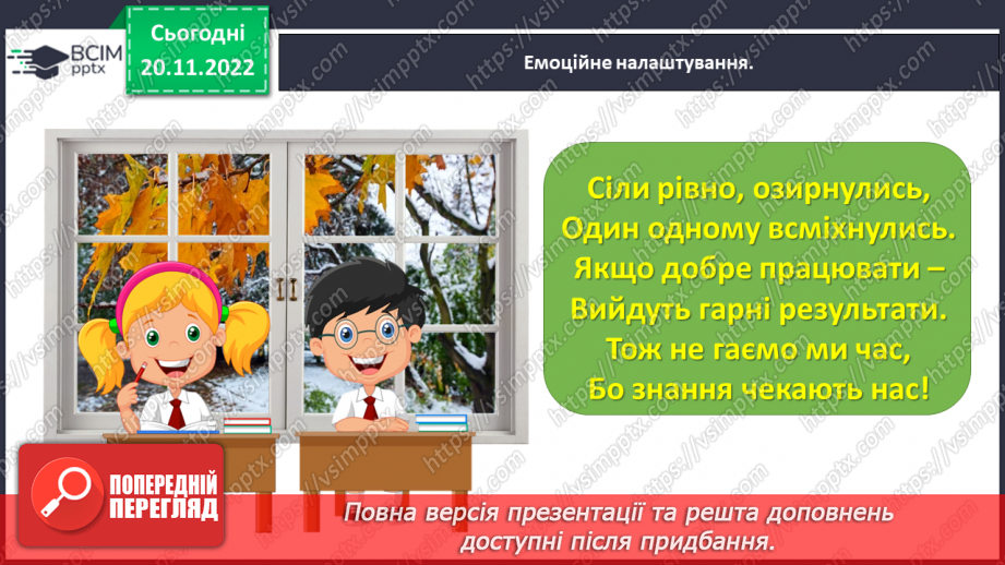 №0055 - Додаємо і віднімаємо число 2.1