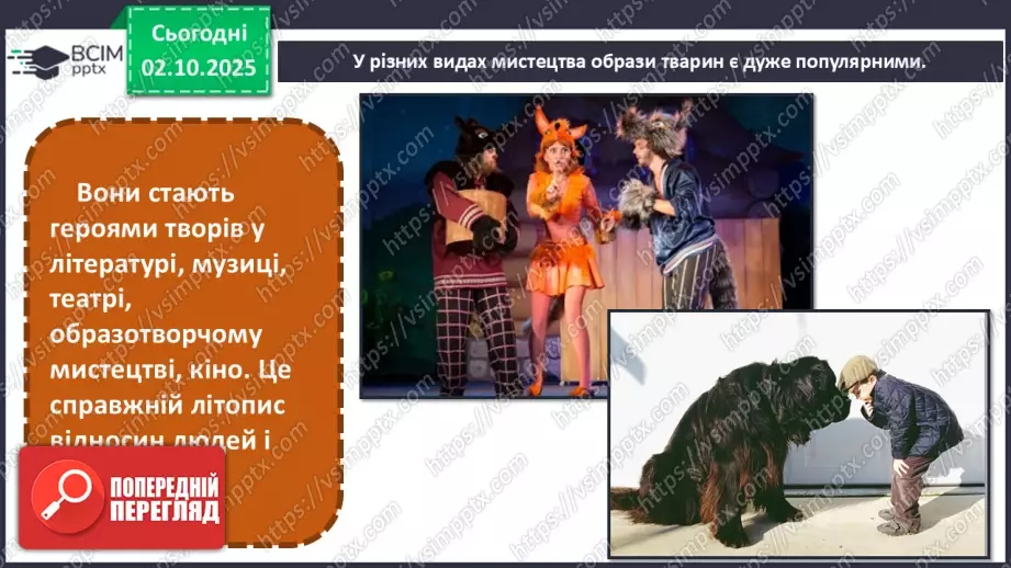 №07 - Основні поняття: замальовки, лінії (графічні матеріали на вибір) СМ: М. Степанов «Такса», С. М’юр «Пес», А. Дюрер «Лев»15 №07 - Основні поняття: замальовки, лінії (графічні матеріали на вибір) СМ: М. Степанов «Такса», С. М’юр «Пес», А. Дюрер «Лев»15