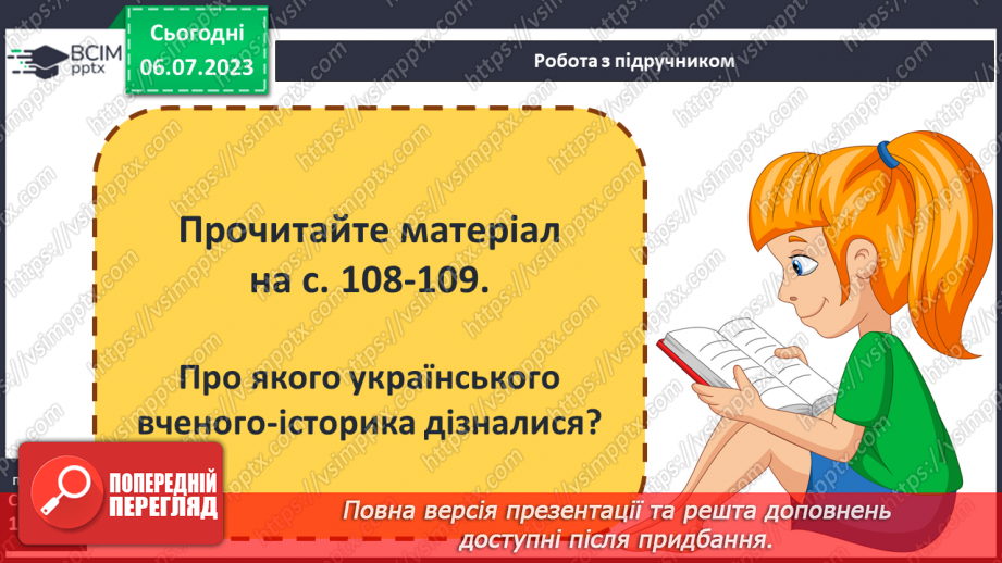 №021 - Музеї та архіви7 №021 - Музеї та архіви7