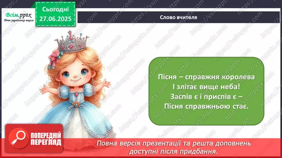 №11 - Приходить Святий Миколай15 №11 - Приходить Святий Миколай15