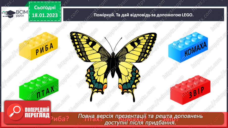 №0060 - Перевір себе29 №0060 - Перевір себе29