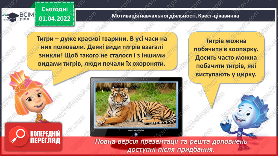 №112 - Порозрядне додавання і віднімання. Розкладання чисел на розрядні доданки. Порівняння чисел. Розв’язування задач5 №112 - Порозрядне додавання і віднімання. Розкладання чисел на розрядні доданки. Порівняння чисел. Розв’язування задач5