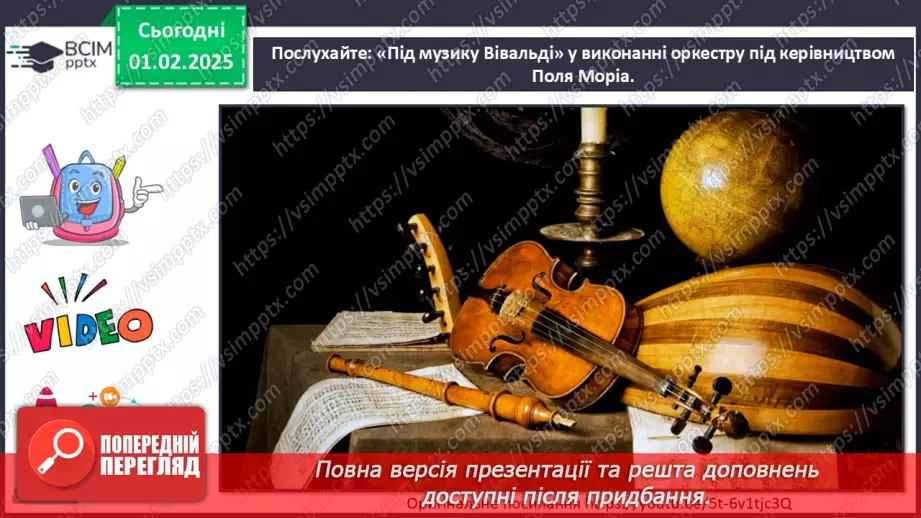 №021 - Палітра поп музики5 №021 - Палітра поп музики5