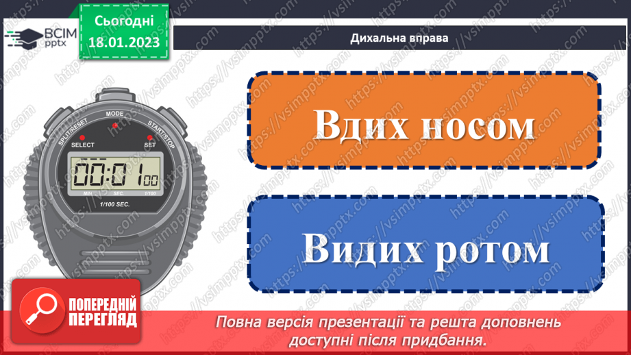 №070 - І на хитру лисицю капкан знайдеться». Українська народна казки «Хитрий півень». Поділ тексту на частини.7