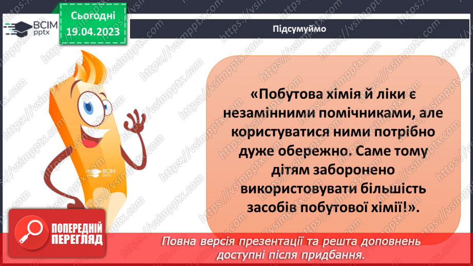 №098 - Обережно шахраї18