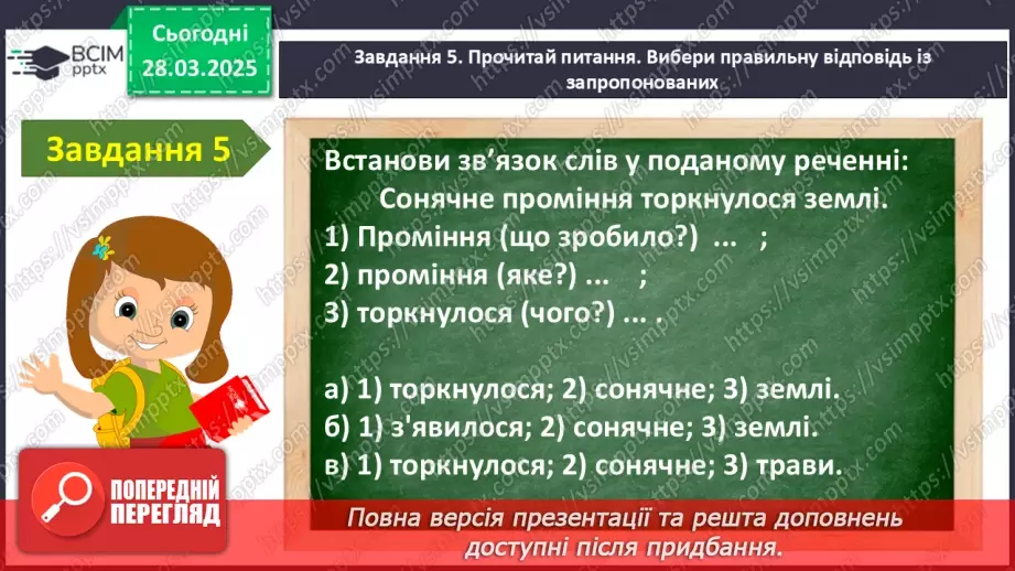 №113 - Узагальнення і систематизація знань учнів. Підсумок за рік.10 №113 - Узагальнення і систематизація знань учнів. Підсумок за рік.10