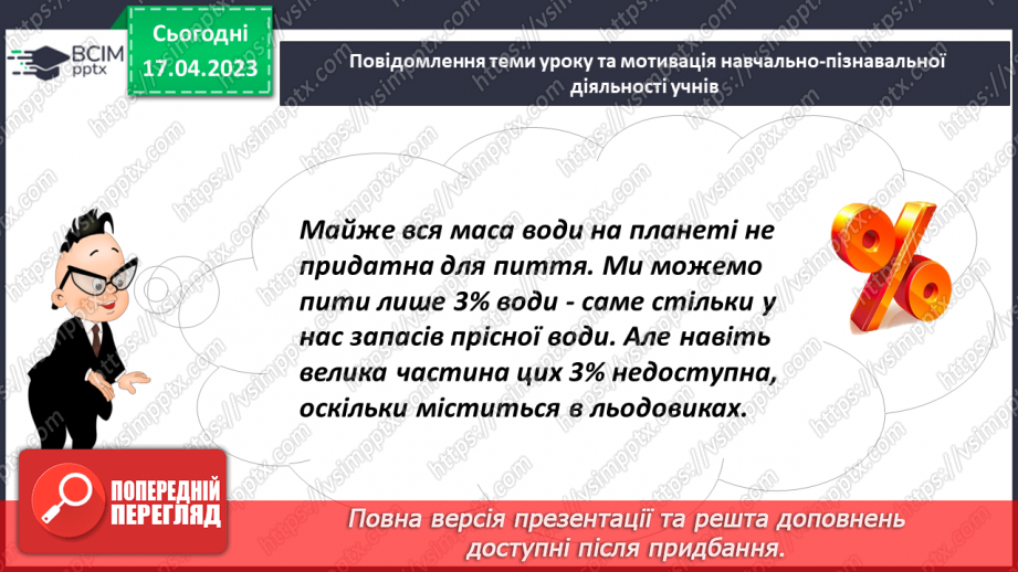 №160-161 - Урок узагальнення  і систематизації знань2 №160-161 - Урок узагальнення  і систематизації знань2