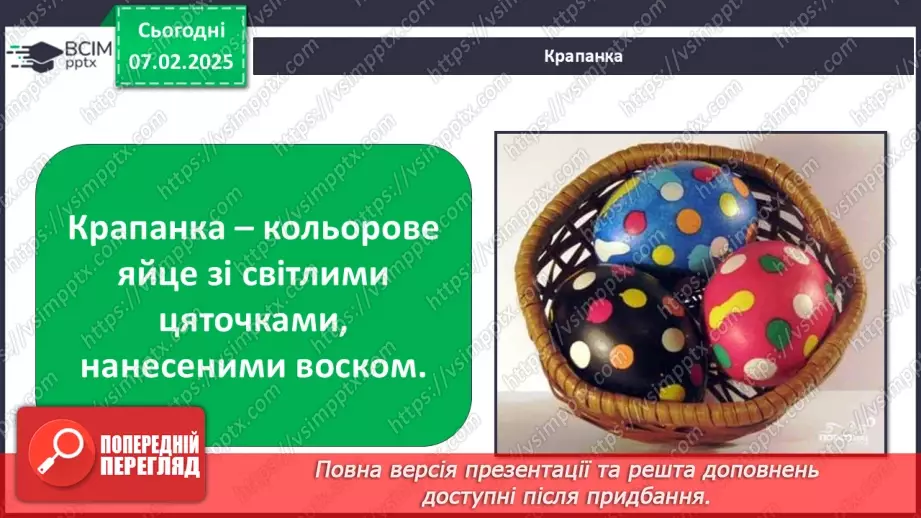 №0066 - Чи є у весни святковий календар12 №0066 - Чи є у весни святковий календар12