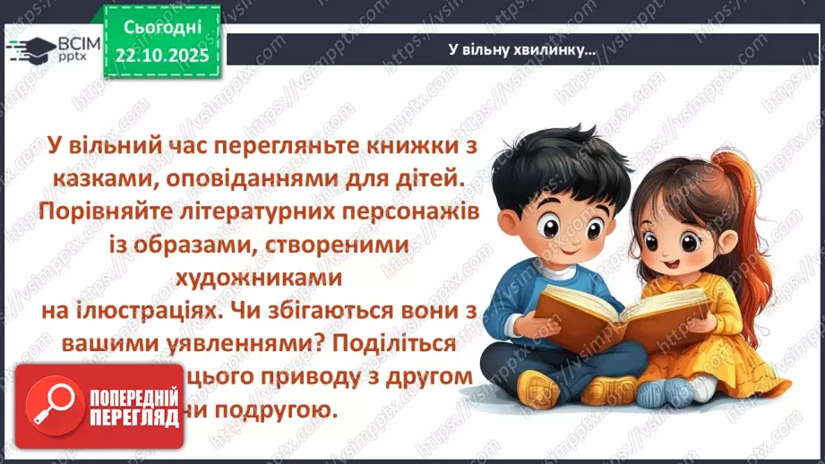 №10 - Уявлення про художній образ СМ: ошибана «Дівчина із сухоцвітів»; ілюстрація Люсі Флемінг ХТД18 №10 - Уявлення про художній образ СМ: ошибана «Дівчина із сухоцвітів»; ілюстрація Люсі Флемінг ХТД18