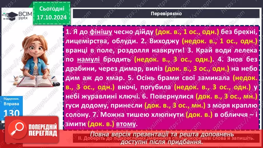 №026 - РМ. Письмове есе в публіцистичному стилі4