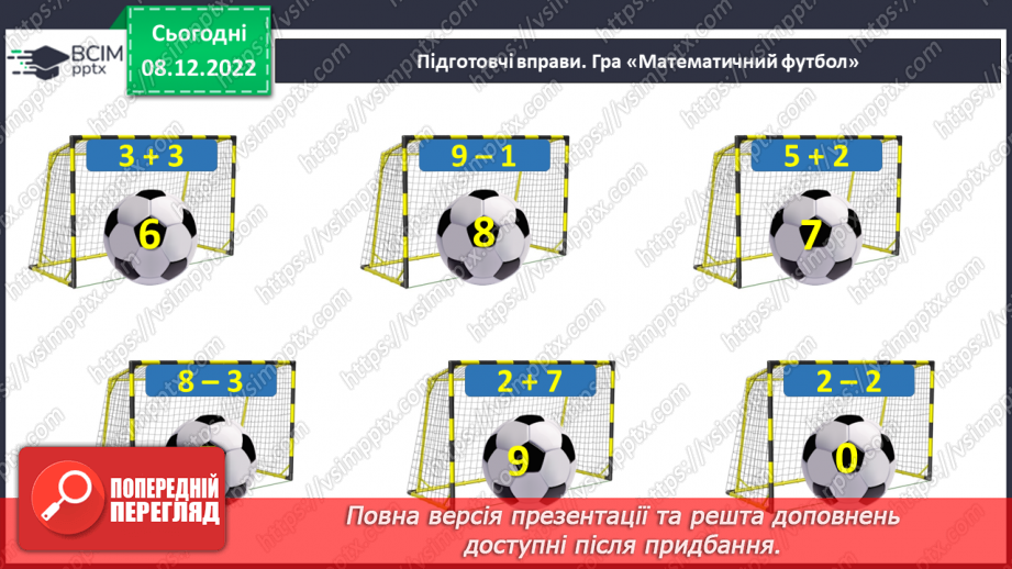 №0066 - Обчислення значень виразів. Задачі3