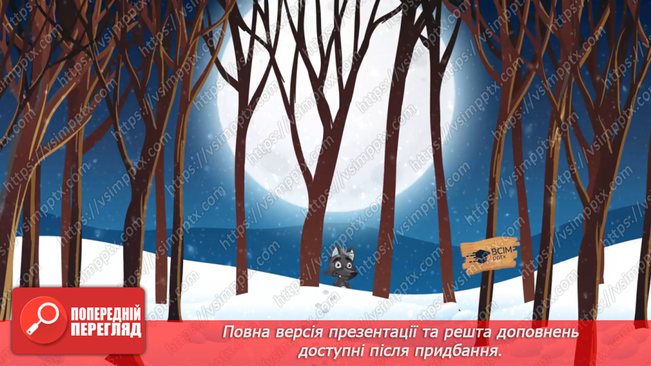 №18 - Інструктаж з БЖ. Де ховається незвичайне? Аплікація з різних матеріалів. Виготовлення листівки-запрошення на книжкову виставку зимової поезії.7