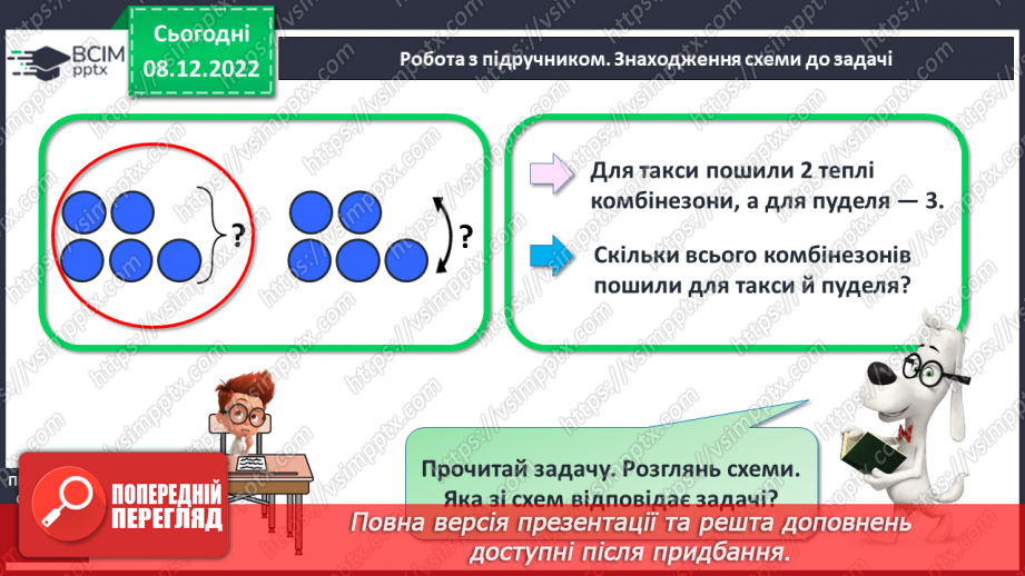 №0068 - Повторення вивченого12