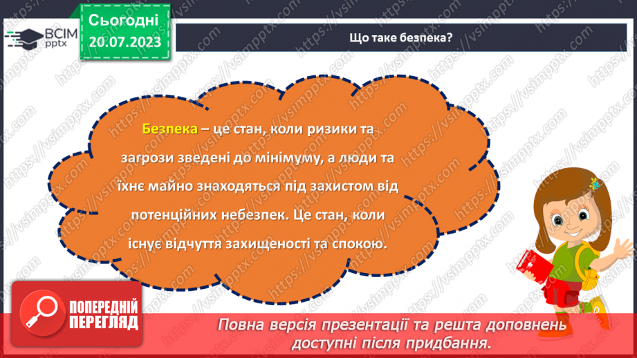 №03 - Шлях до безпеки. Один урок до розуміння важливості правил дорожнього руху.8