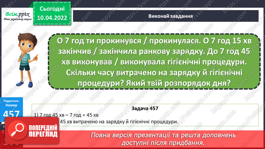 №141 - Перевірка множення і ділення. Побудова квадрата. Розв’язування задач18