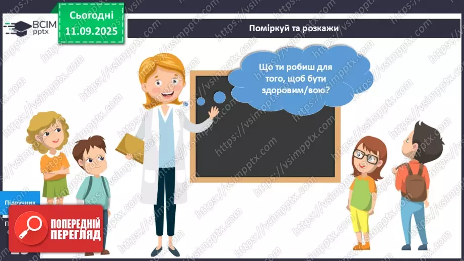 №010 - Загартовування.4 №010 - Загартовування.4