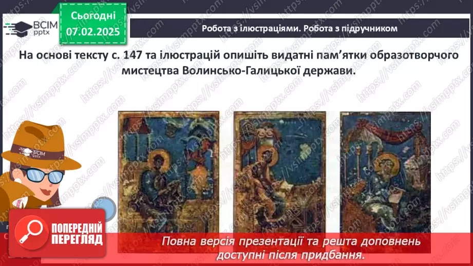 №22 - Культура Волинсько-Галицького князівства («держави Романовичів»).27 №22 - Культура Волинсько-Галицького князівства («держави Романовичів»).27