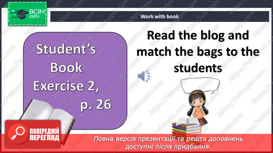 №022 - Мої речі8 №022 - Мої речі8